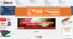 Desktop Screenshot of lekks.ru